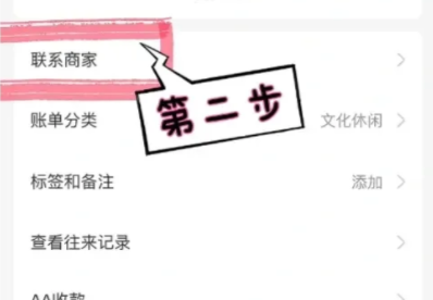 图:爱奇艺会员充错账号了怎么退款