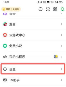 图:爱奇艺会员别人用了怎么让他强制下线