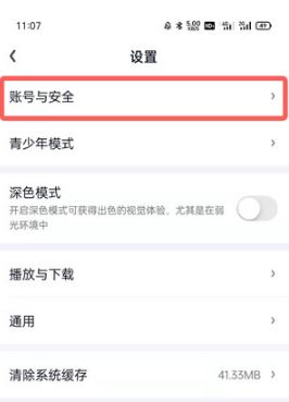 图:爱奇艺会员别人用了怎么让他强制下线