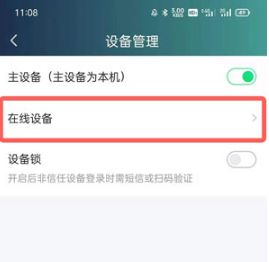 图:爱奇艺会员别人用了怎么让他强制下线