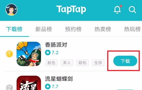 图:taptap怎么下载游戏