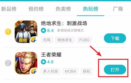 图:taptap怎么下载游戏