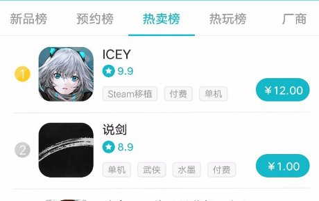 图:taptap怎么下载游戏