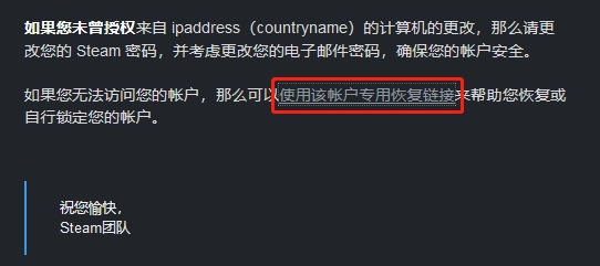 图:steam账号自我锁定怎么申请解锁