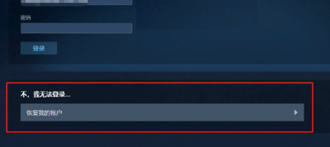 图:steam账号自我锁定怎么申请解锁