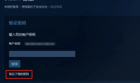 图:steam账号自我锁定怎么申请解锁