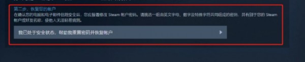 图:steam账号自我锁定怎么申请解锁