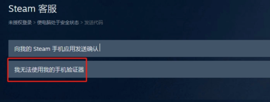 图:steam账号自我锁定怎么申请解锁