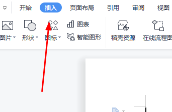 图:word艺术字弯曲的方法