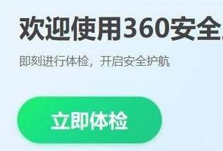 图:360安全卫士下载的软件在哪个盘