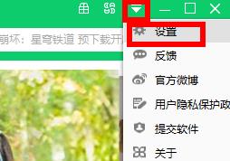 图:360安全卫士下载的软件在哪个盘
