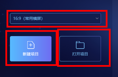 图:蜜蜂剪辑如何调整视频尺寸