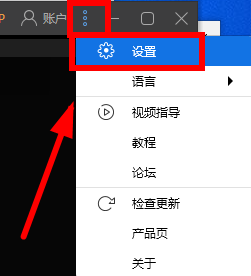 图:蜜蜂剪辑如何调整视频尺寸