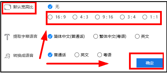 图:蜜蜂剪辑如何调整视频尺寸