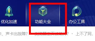图:360安全卫士怎么绑定浏览器
