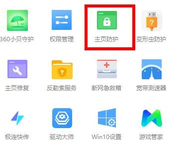 图:360安全卫士怎么绑定浏览器