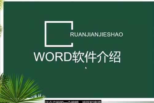 图:word打印区域超出范围如何调整