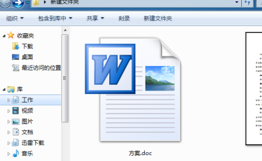 图:word打印区域超出范围如何调整