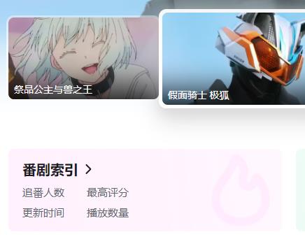 图:哔哩哔哩电脑版放映室位置在哪里