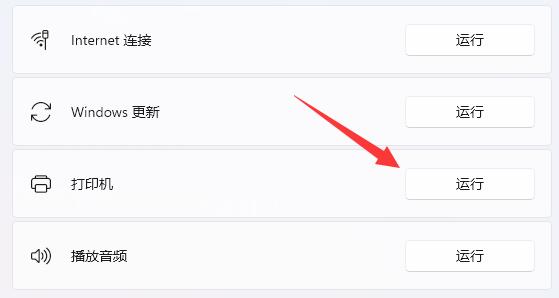 图:Win11系统怎么打印彩色文档?Win11打印彩色文档还是黑白的调整