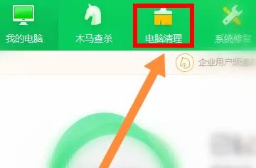 图:360安全卫士怎么清理c盘