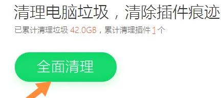 图:360安全卫士怎么清理c盘