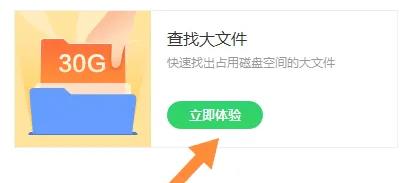 图:360安全卫士怎么清理c盘
