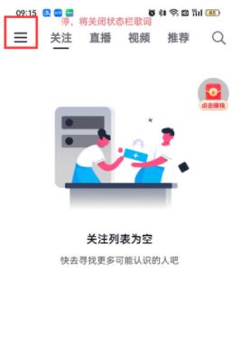 图:抖音火山版如何设置动态封面 抖音火山版设置动态封面方法