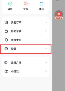图:抖音火山版如何设置动态封面 抖音火山版设置动态封面方法