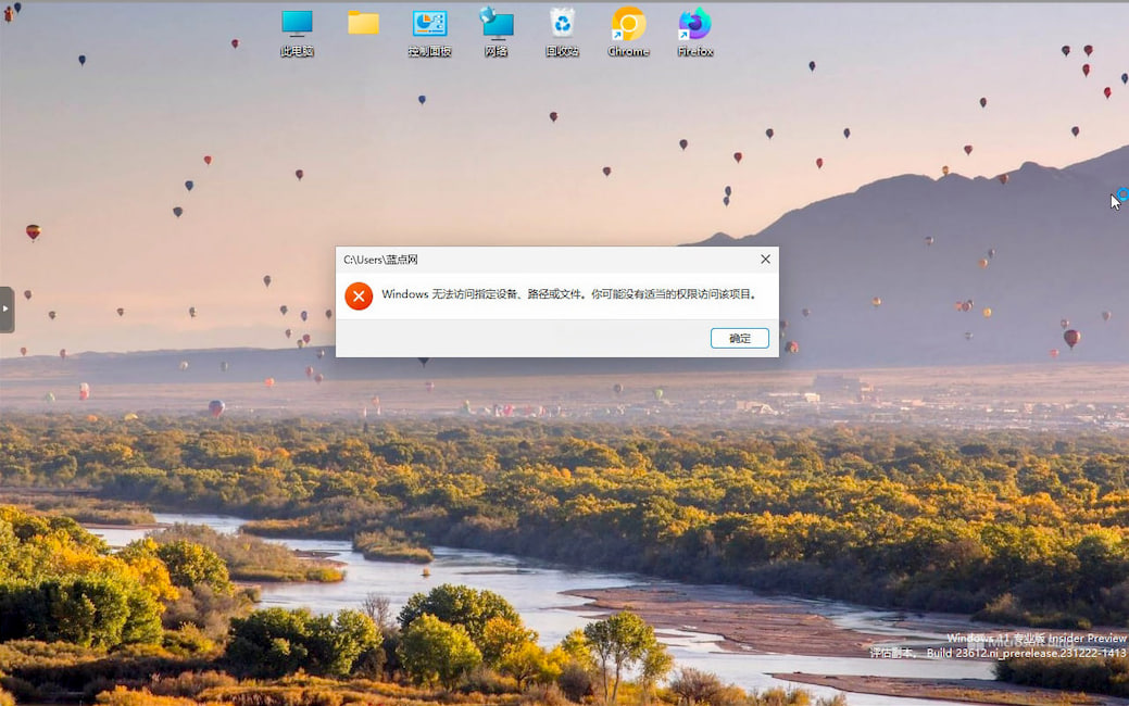 图:钉钉官方就钉钉7.5版导致Windows系统频繁报错发布了修复工具