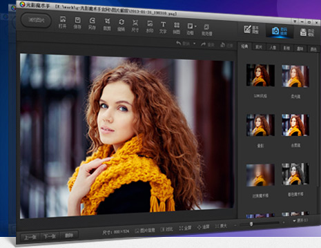 图:被迅雷收购的国产图片处理软件光影魔术手阔别10年后突然诈尸级更新