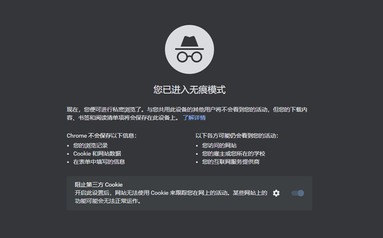 图:报道称谷歌已经同意销毁从谷歌浏览器隐身模式中收集的用户数据