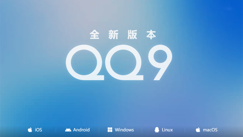 图:腾讯QQ推出Windows on Arm原生版 有助于提高性能和优化续航能力