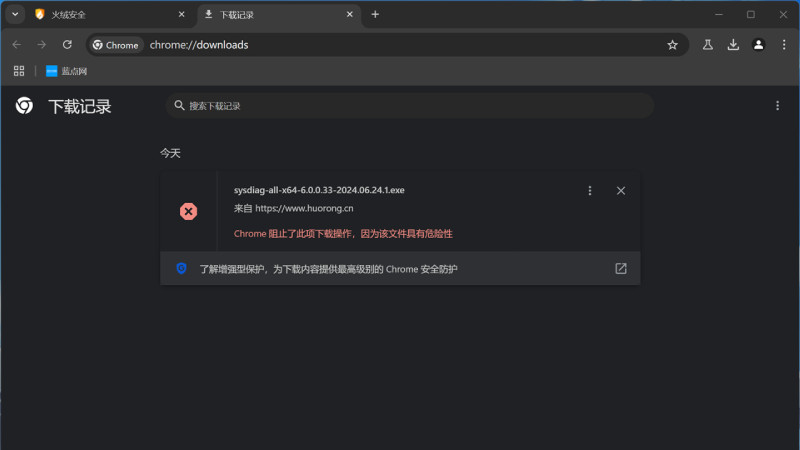 图:火绒安全6.0版安装包被Chrome浏览器报毒拦截 不过Edge浏览器可以正常下载