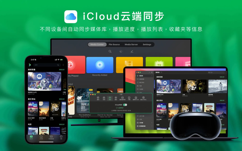 图:全能型播放器VidHub v1.6.8版发布 解决Apple TV上黑色不纯和卡顿问题